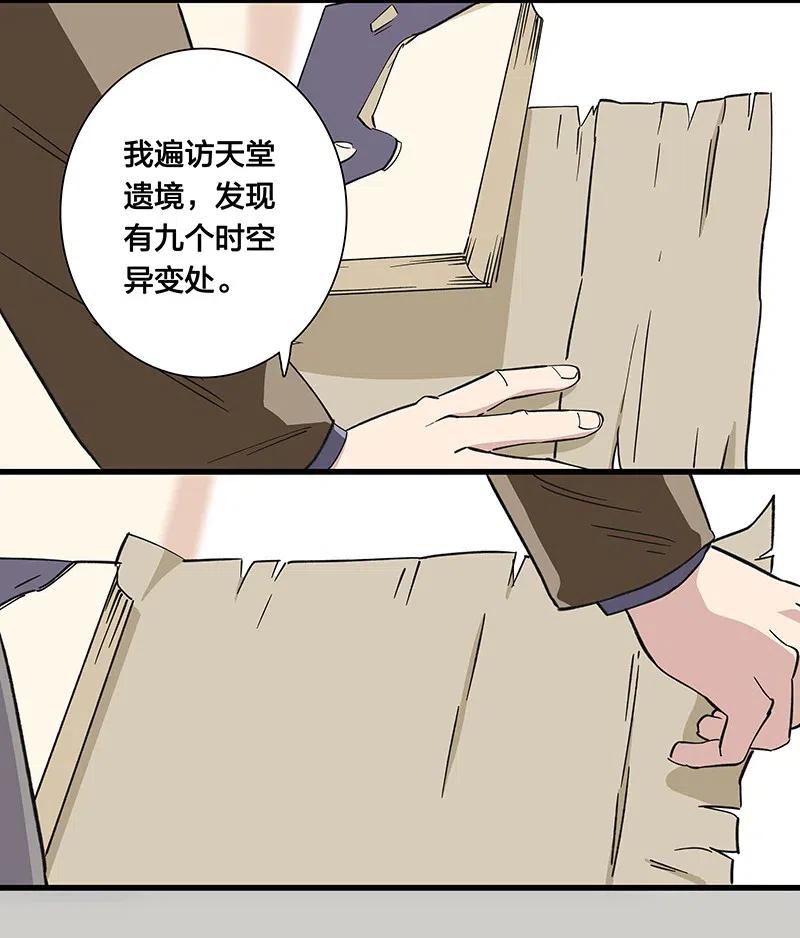 57 就要和你一起-第65话