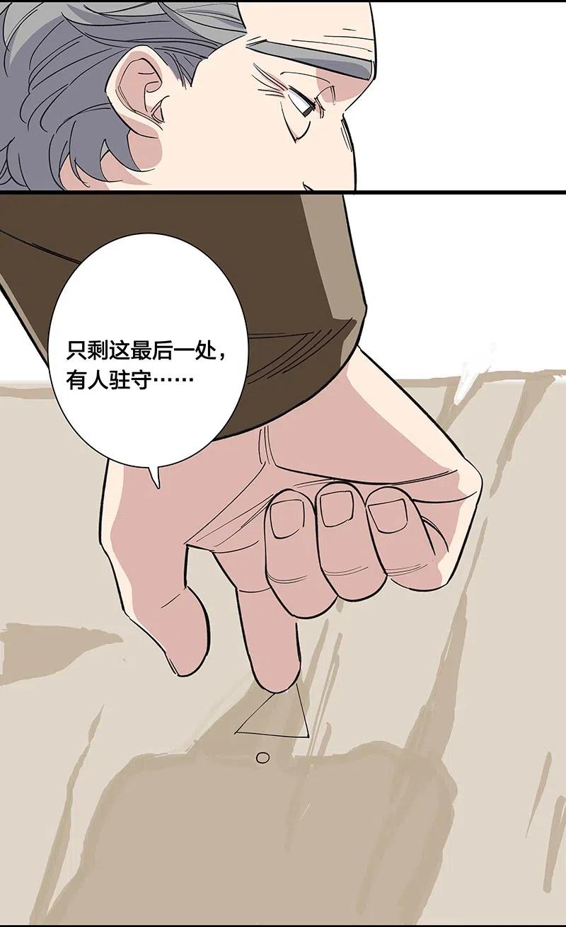 57 就要和你一起-第65话
