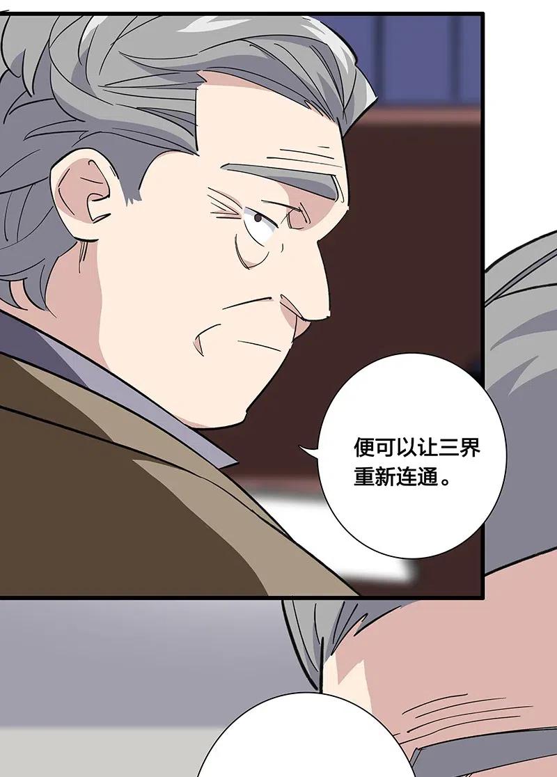 57 就要和你一起-第65话