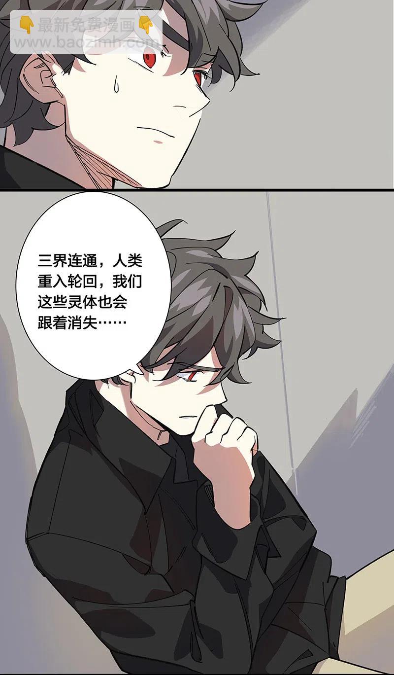 57 就要和你一起-第65话