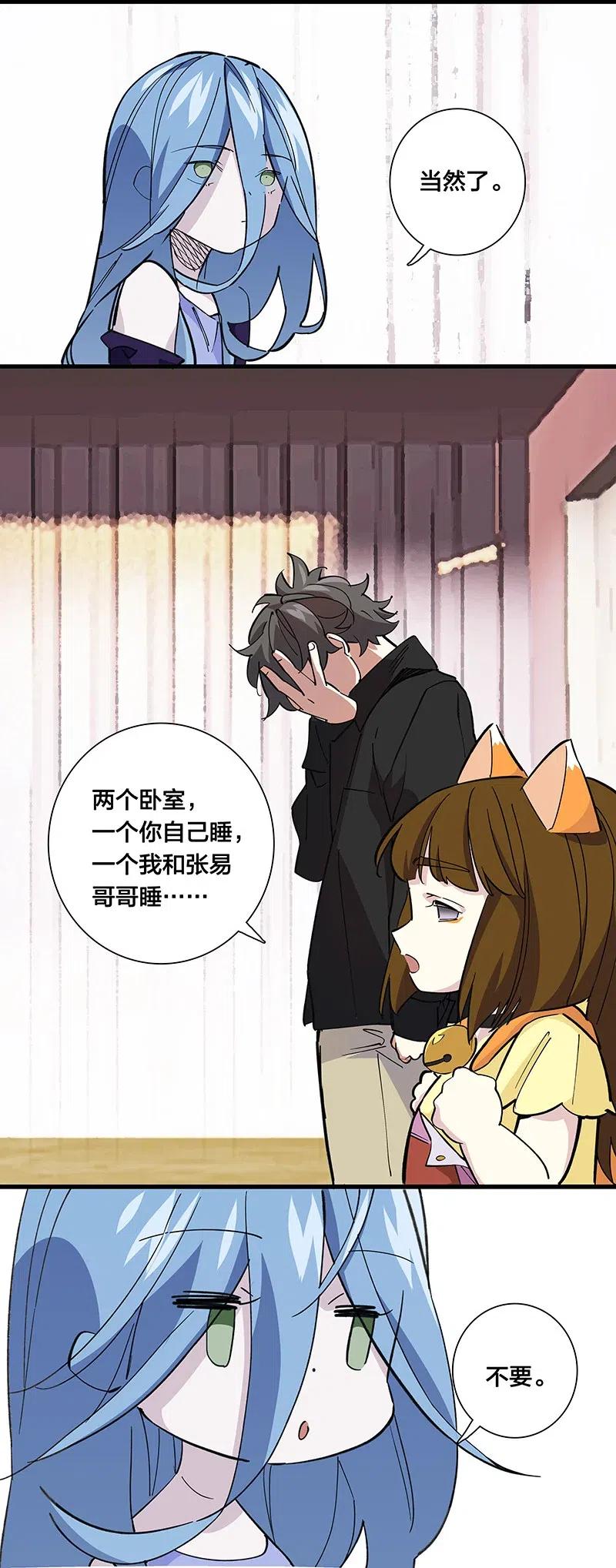 57 就要和你一起-第65话