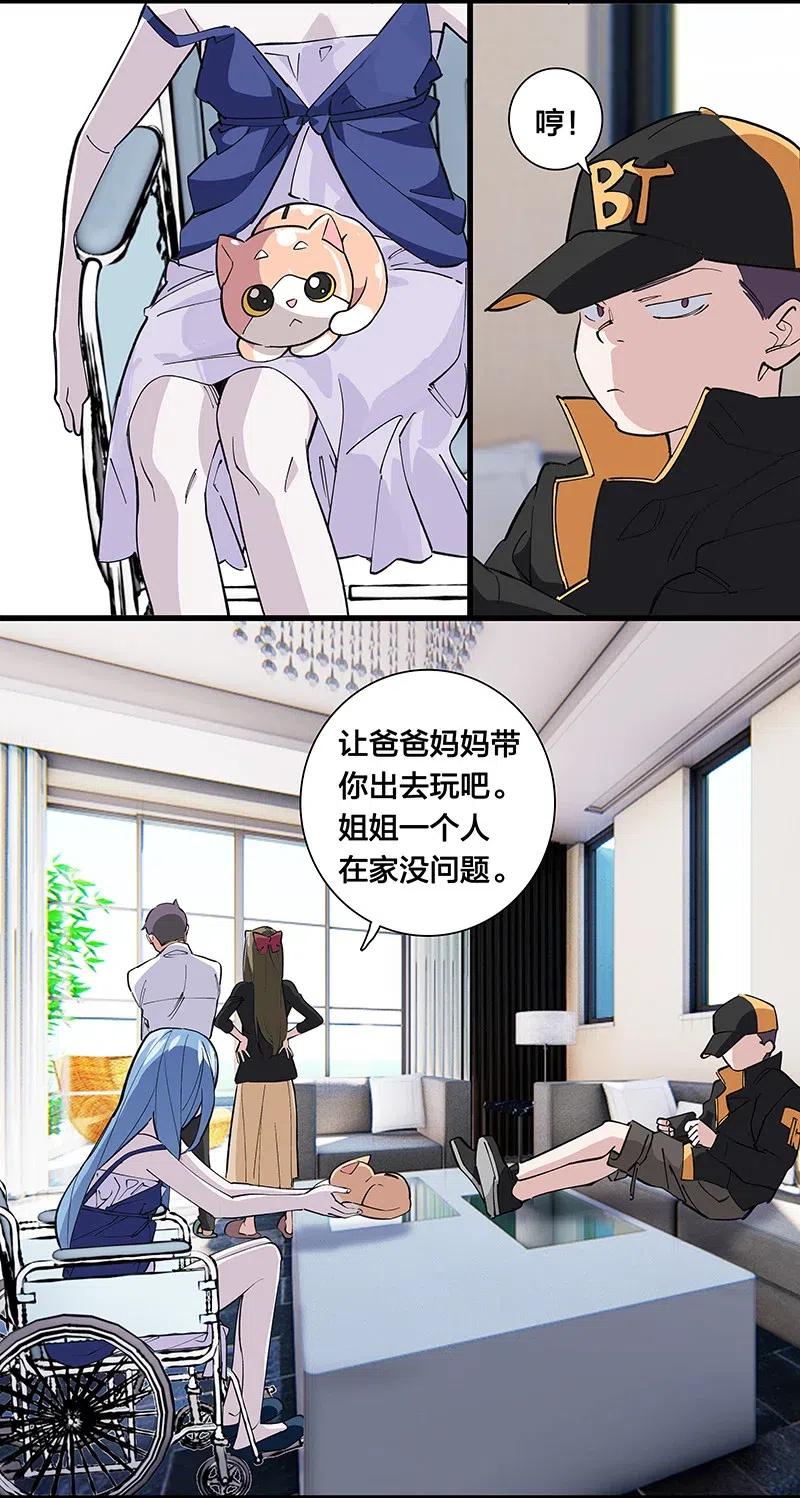 57 就要和你一起-第65话