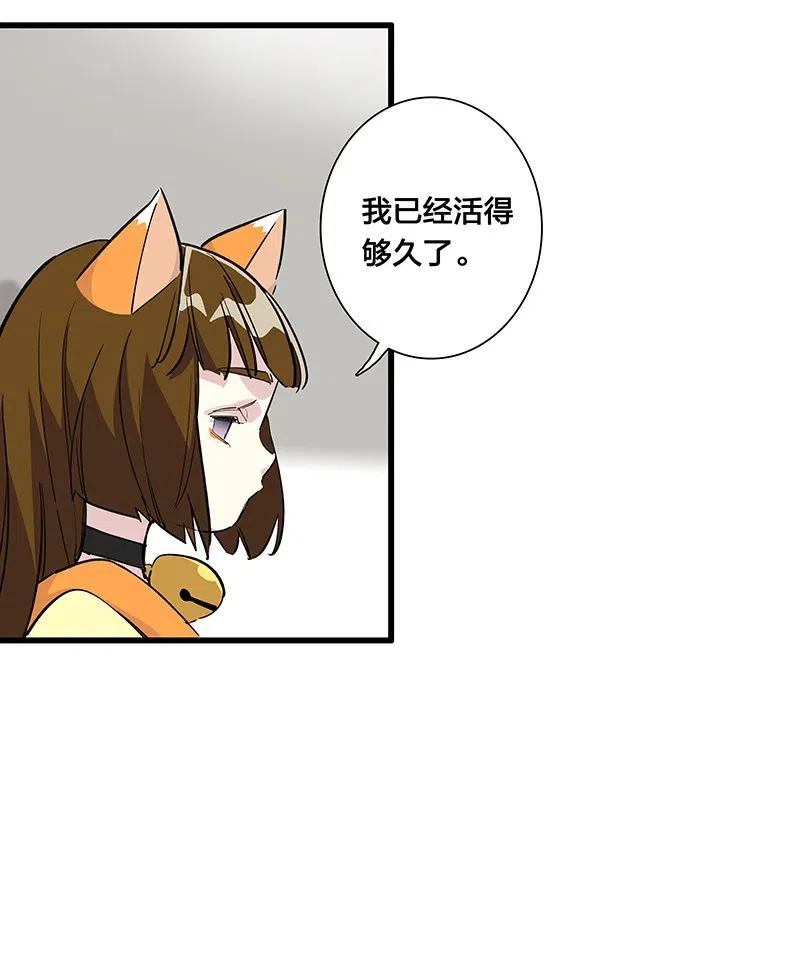 57 就要和你一起-第65话