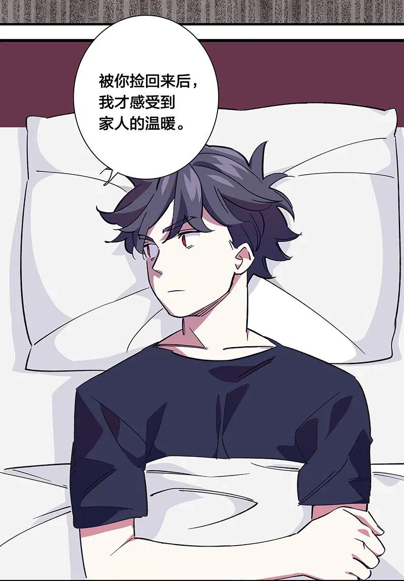 57 就要和你一起-第65话