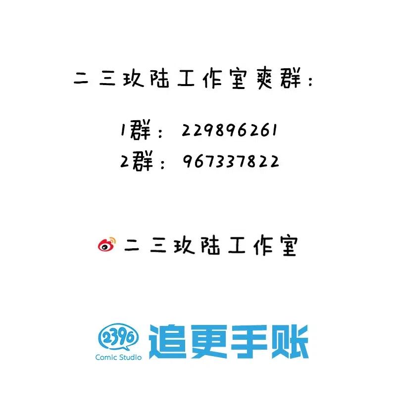 57 就要和你一起-第65话