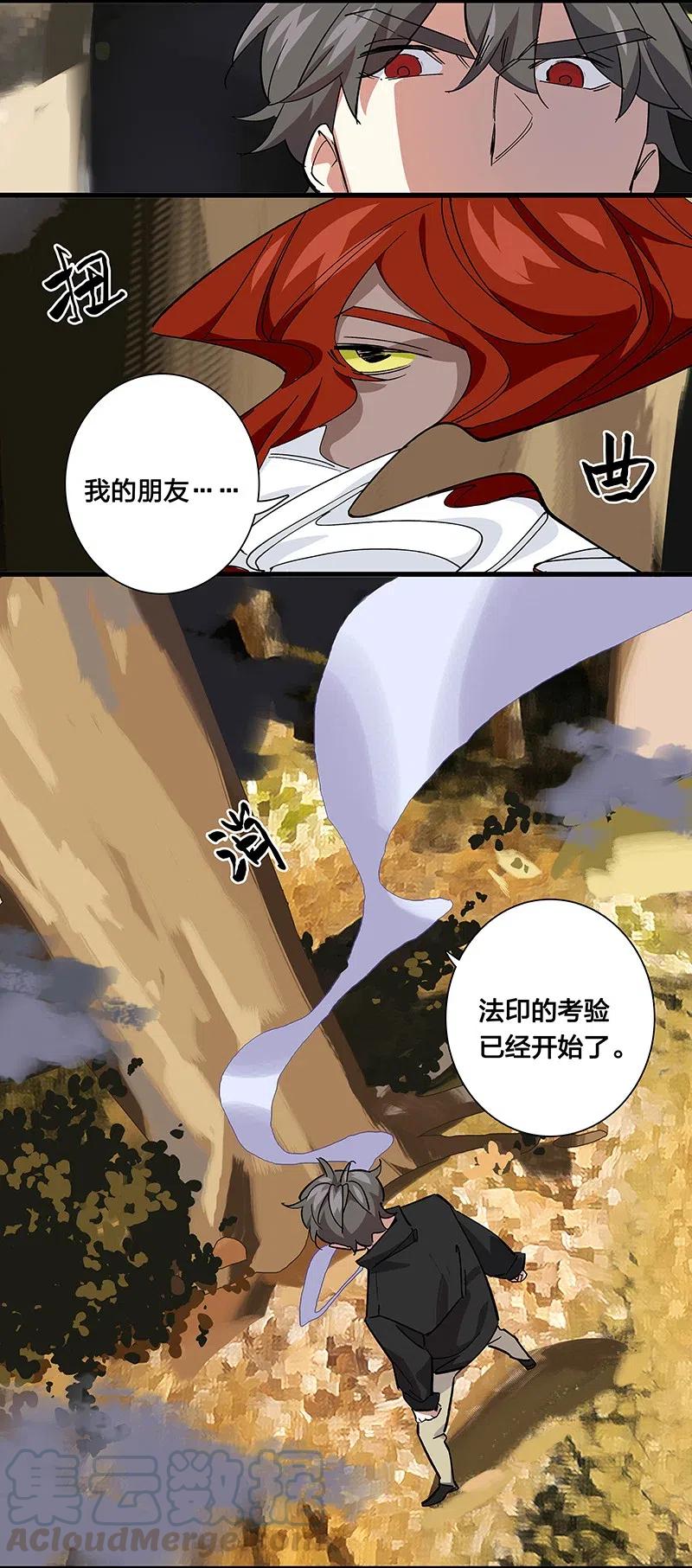 59 已经开始了-第67话