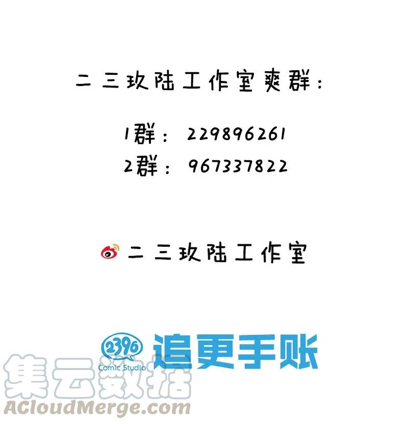 59 已经开始了-第67话
