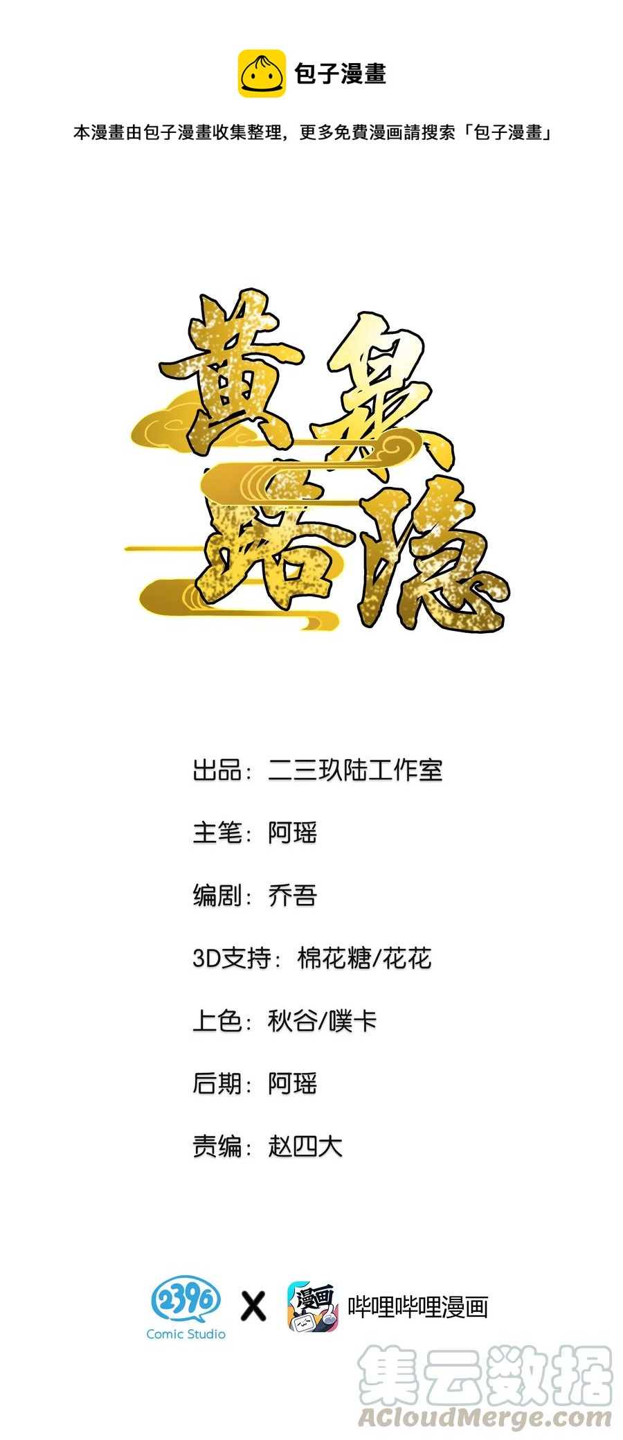 60 相亲or面试-第69话