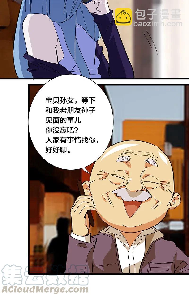 60 相亲or面试-第69话
