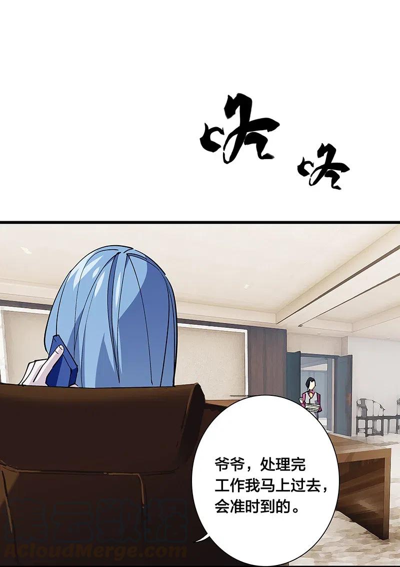 60 相亲or面试-第69话