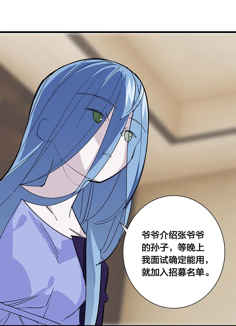 60 相亲or面试-第69话