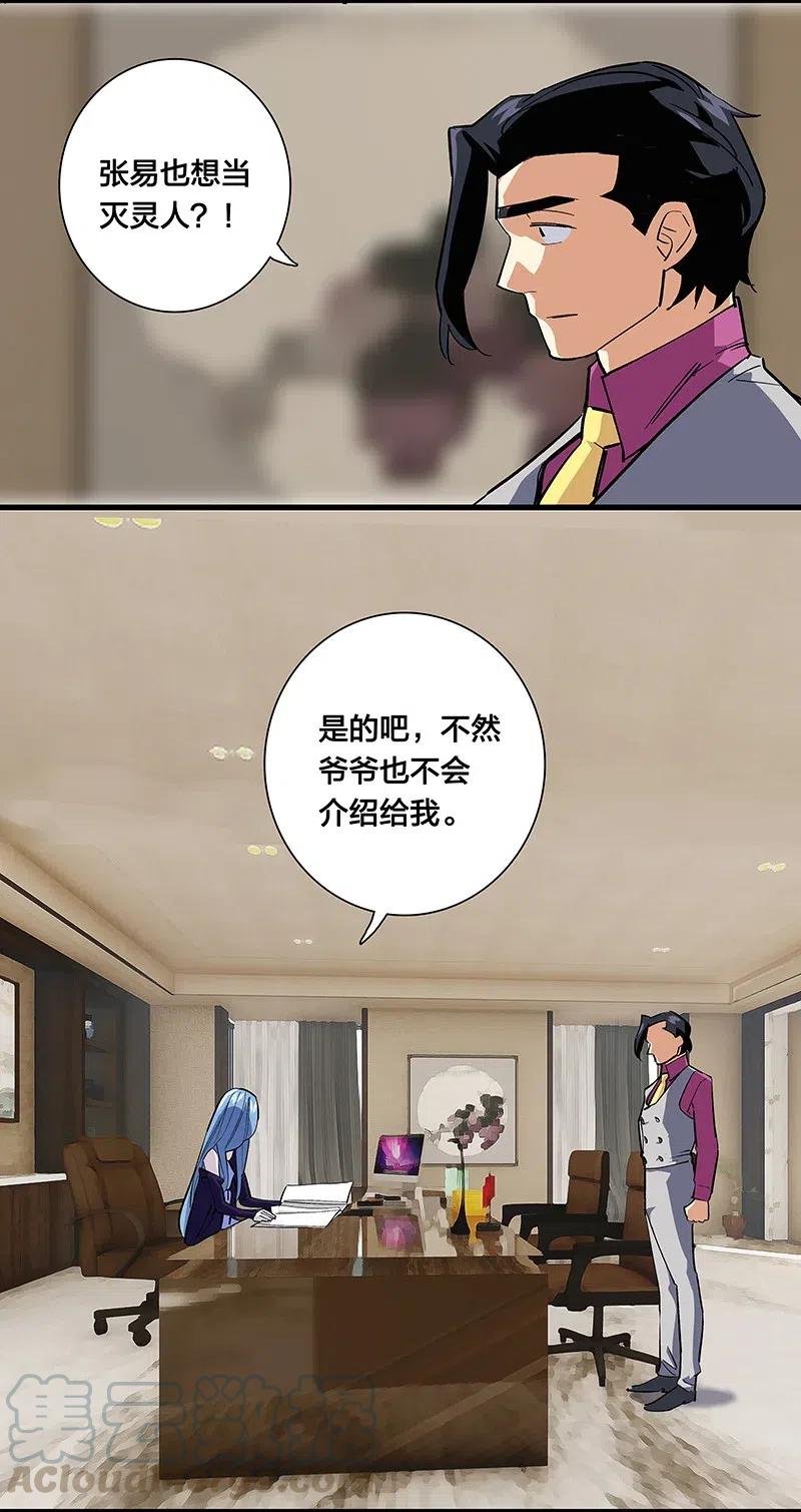 60 相亲or面试-第69话