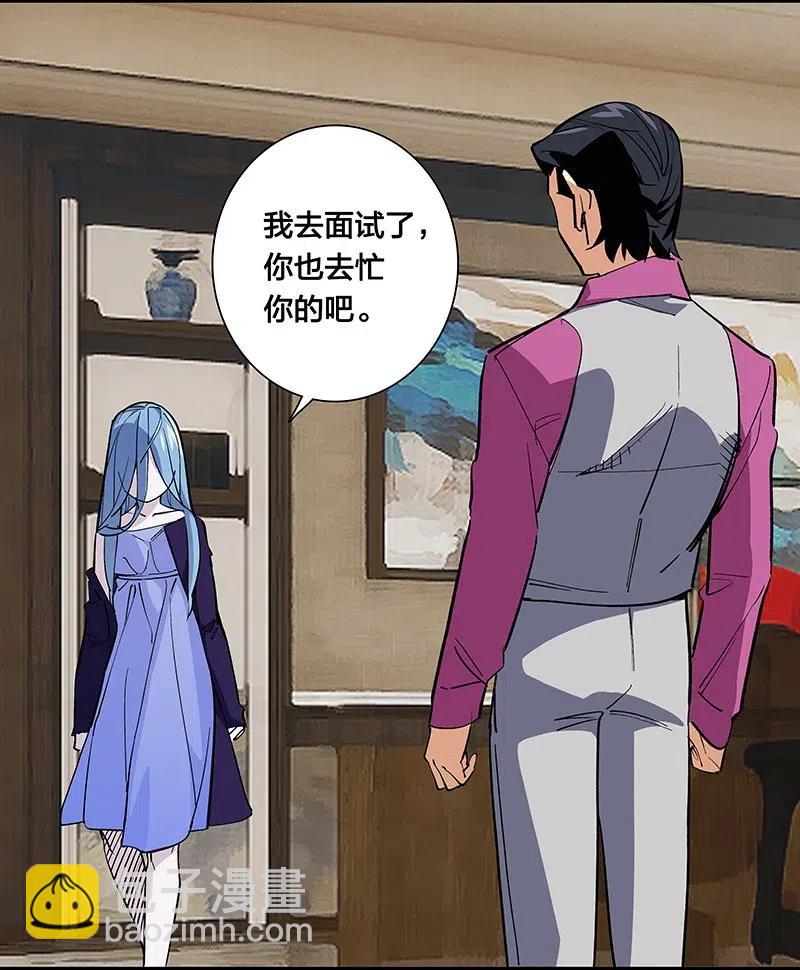 60 相亲or面试-第69话