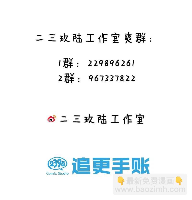 60 相亲or面试-第69话