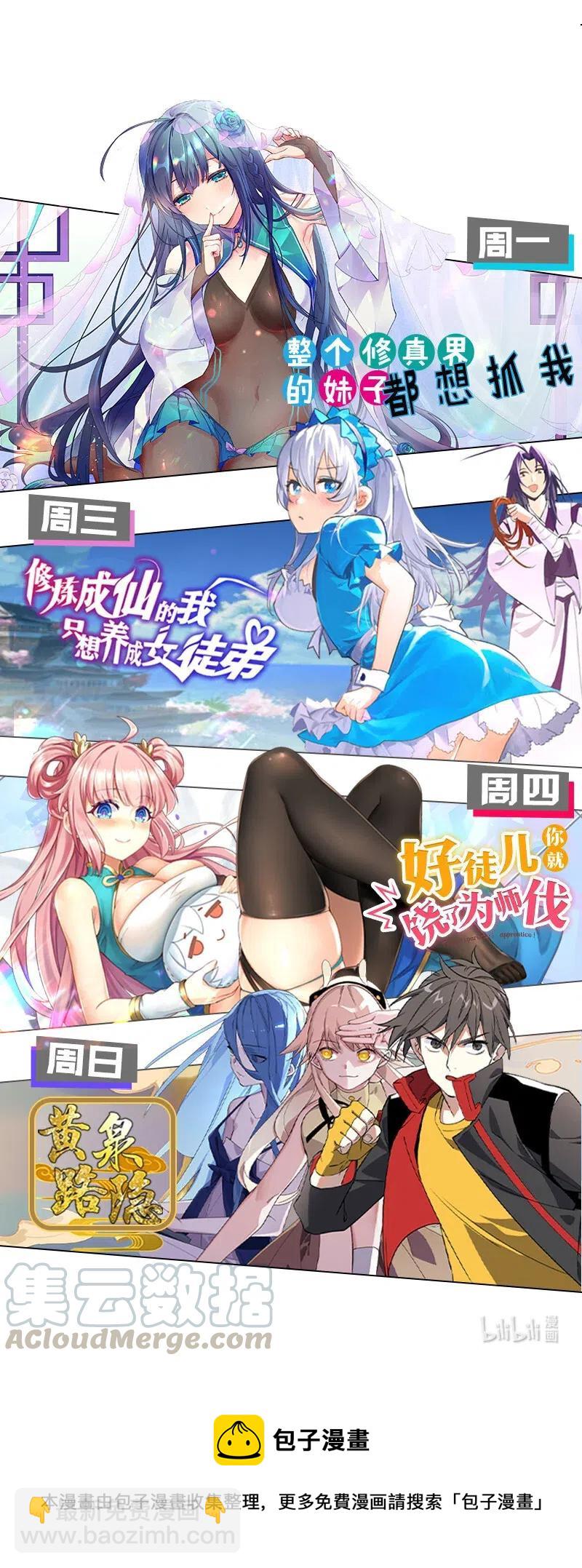 60 相亲or面试-第69话