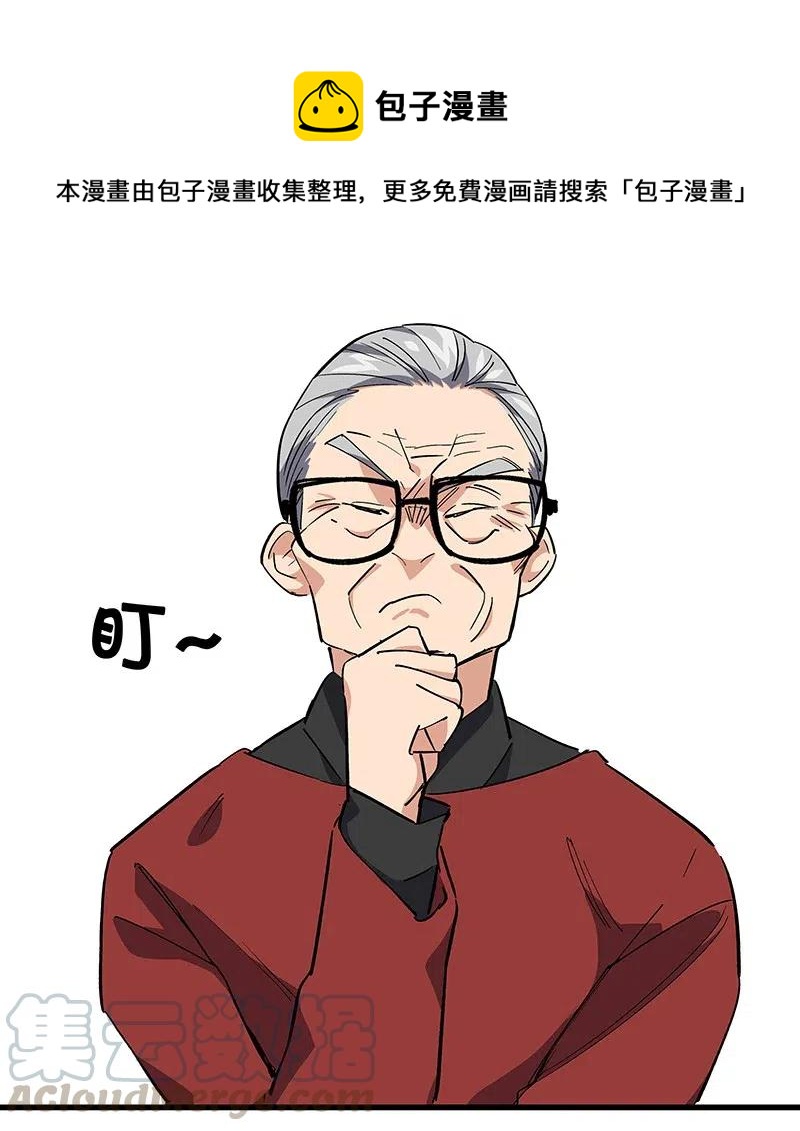 60 相亲or面试-第69话