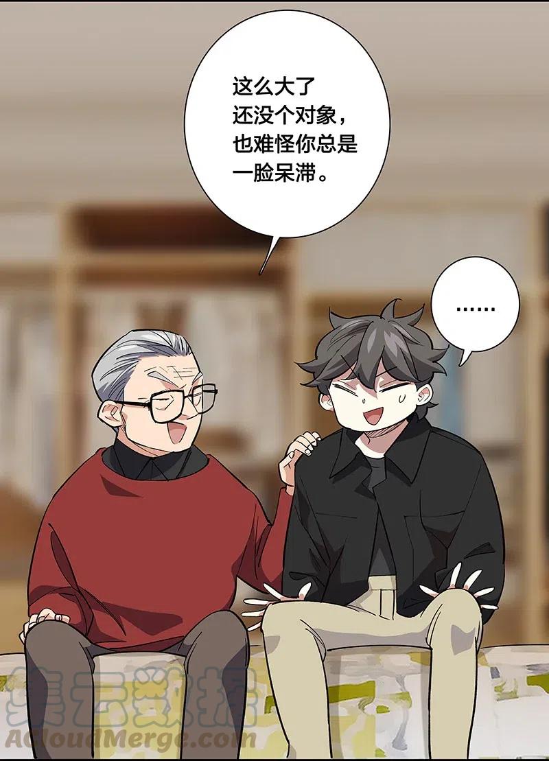 60 相亲or面试-第69话
