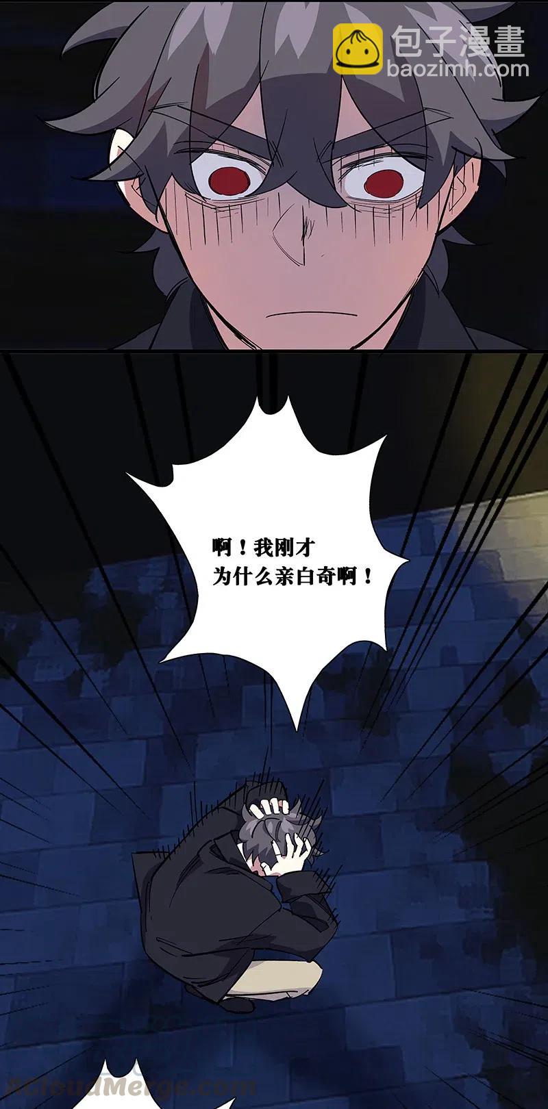 63 我保护你-第71话