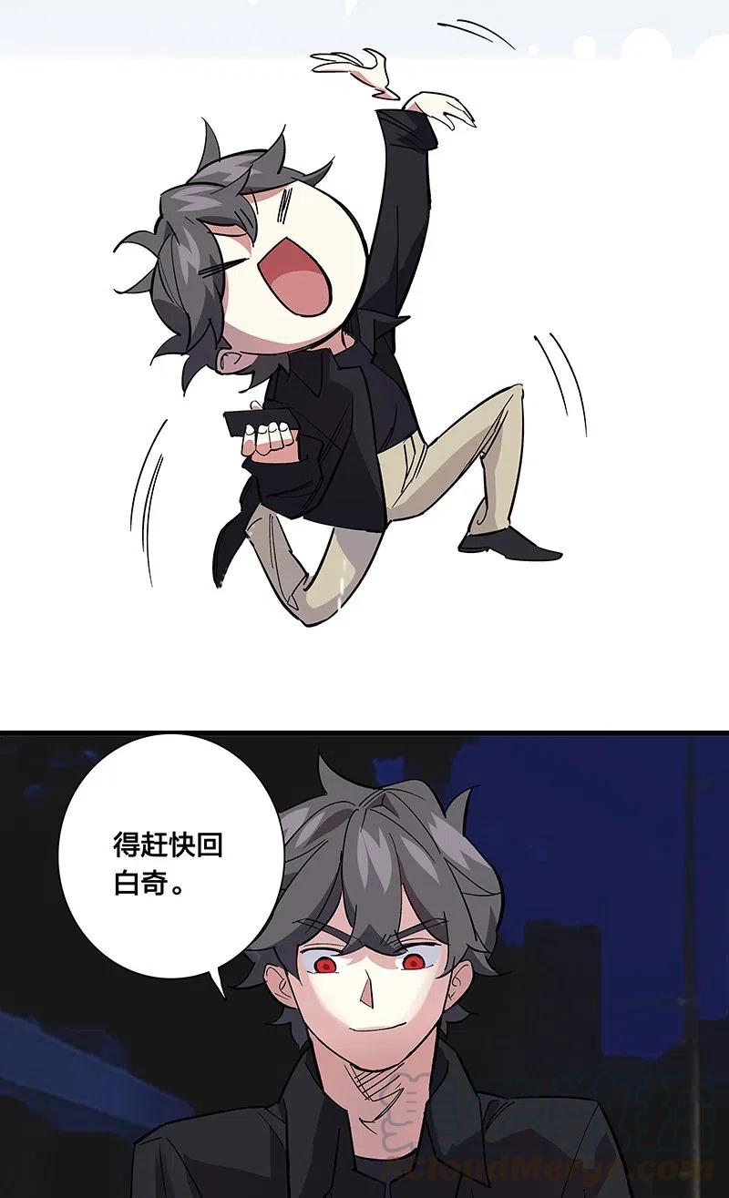 63 我保护你-第71话