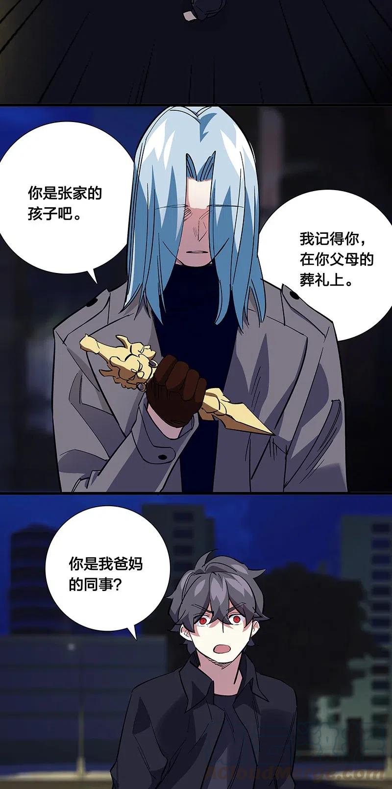 63 我保护你-第71话