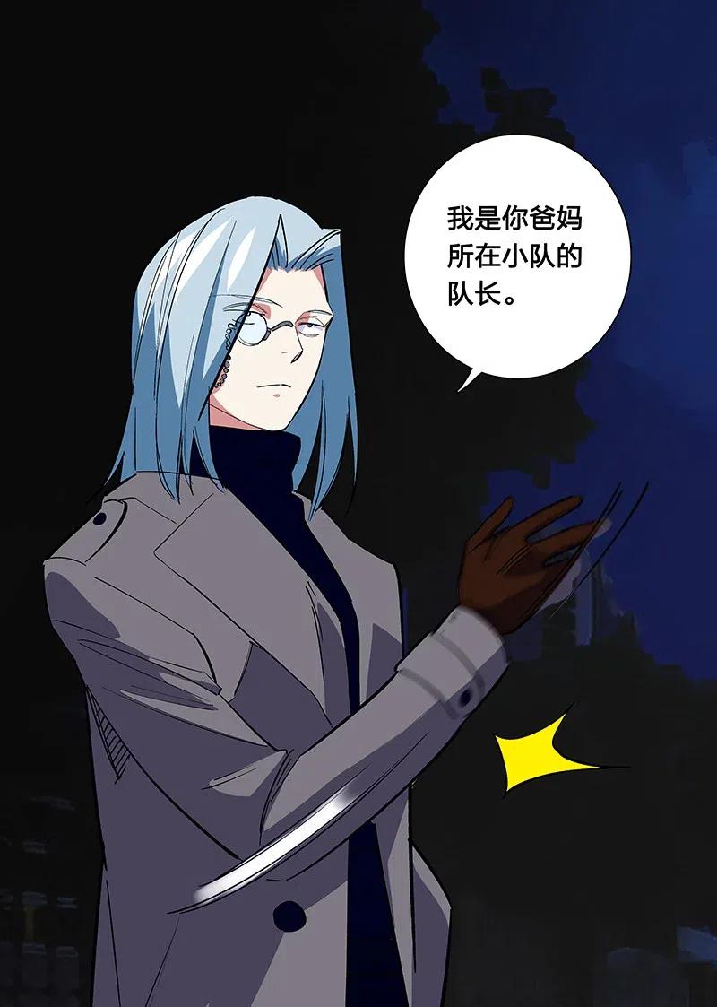 63 我保护你-第71话