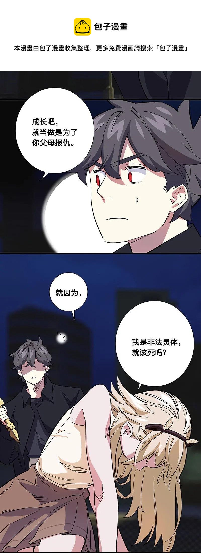 63 我保护你-第71话