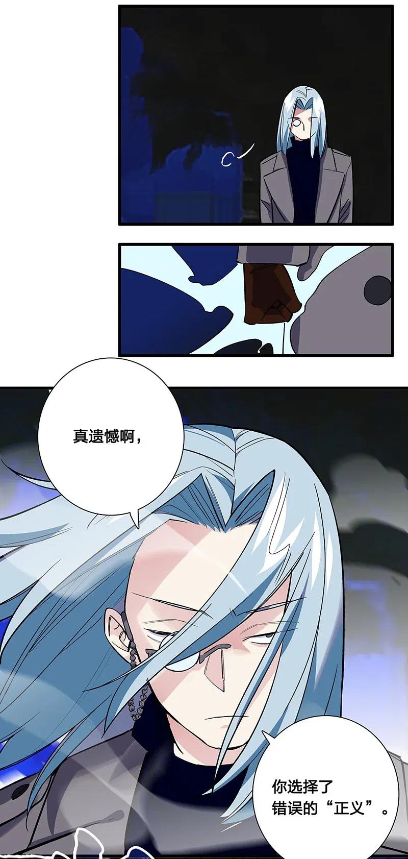 63 我保护你-第71话