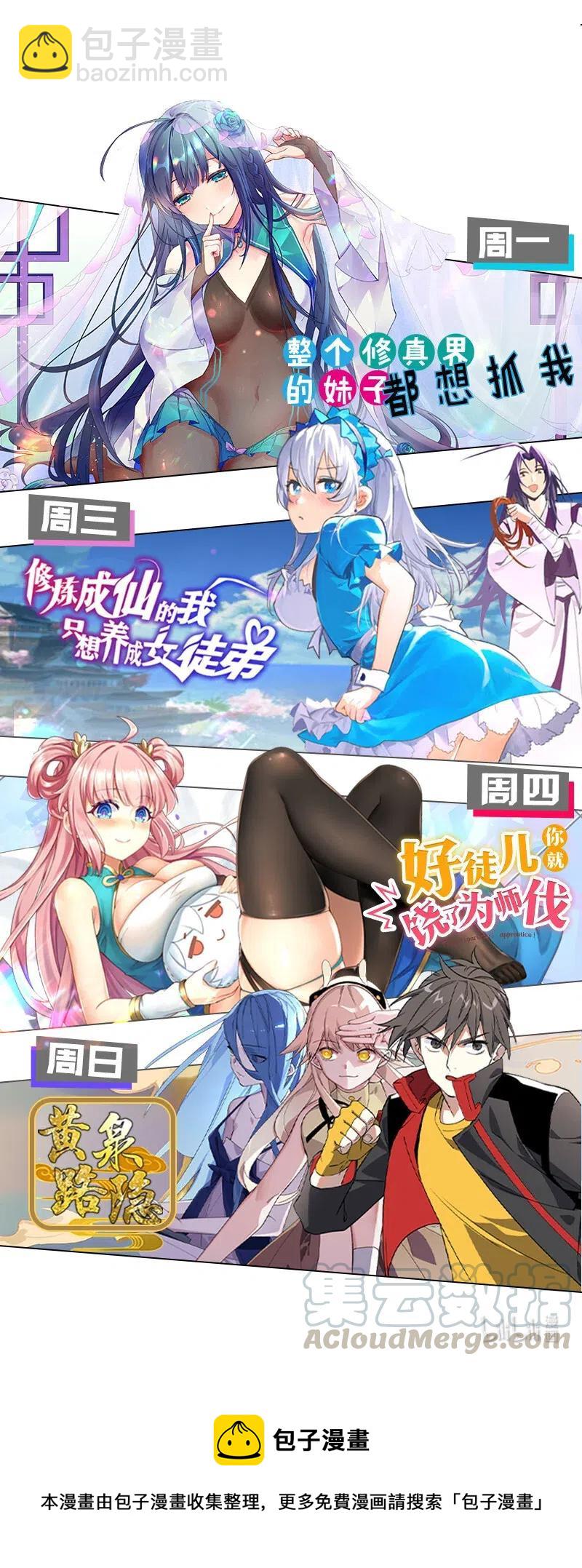 63 我保护你-第71话