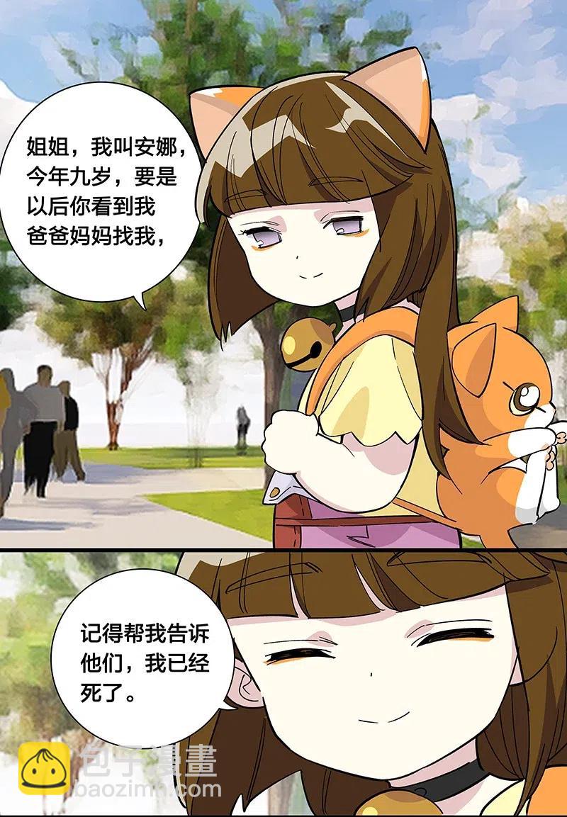 65 世界会向着更好的方向变化-第73话