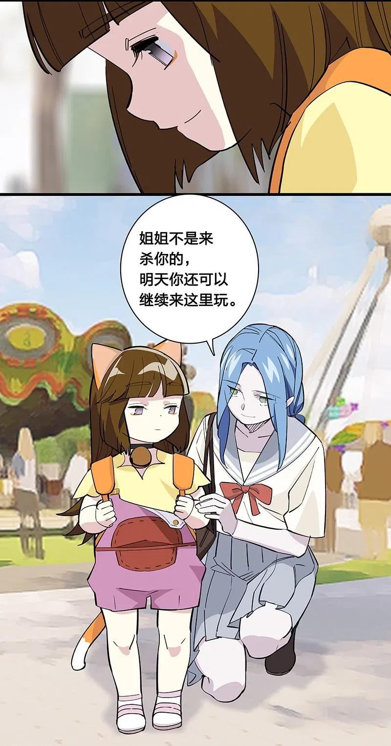 65 世界会向着更好的方向变化-第73话