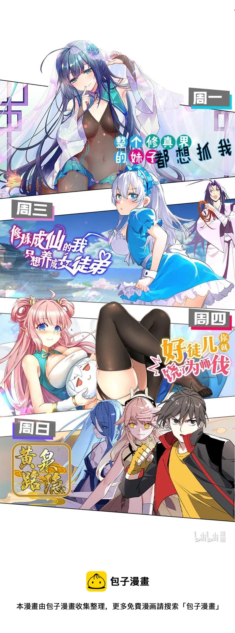 65 世界会向着更好的方向变化-第73话