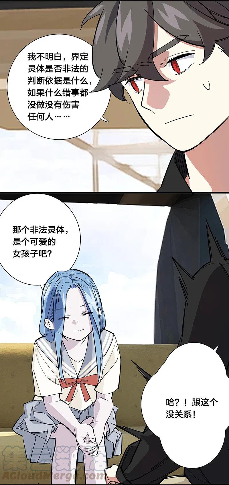 65 世界会向着更好的方向变化-第73话