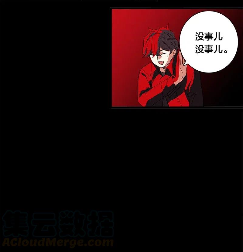 67 他捡到我的时候便是如此-第75话