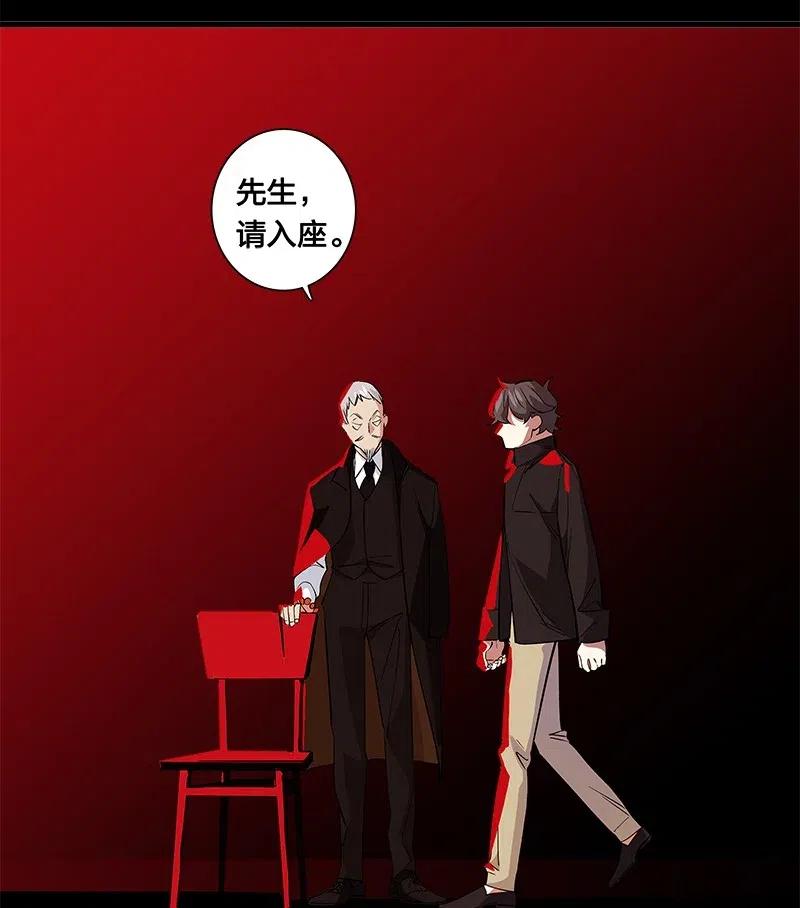 67 他捡到我的时候便是如此-第75话