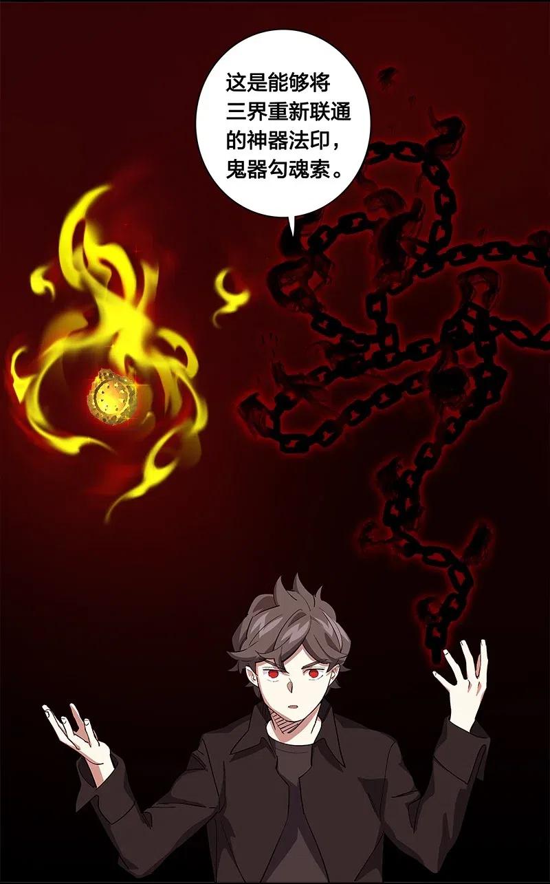 67 他捡到我的时候便是如此-第75话