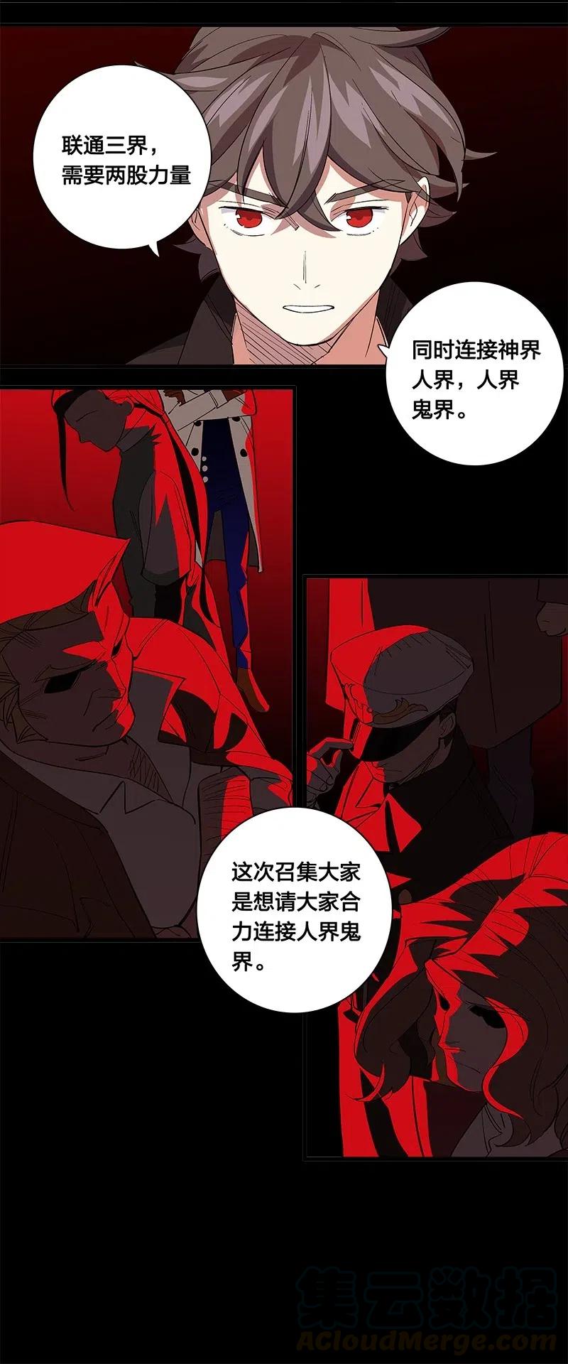67 他捡到我的时候便是如此-第75话