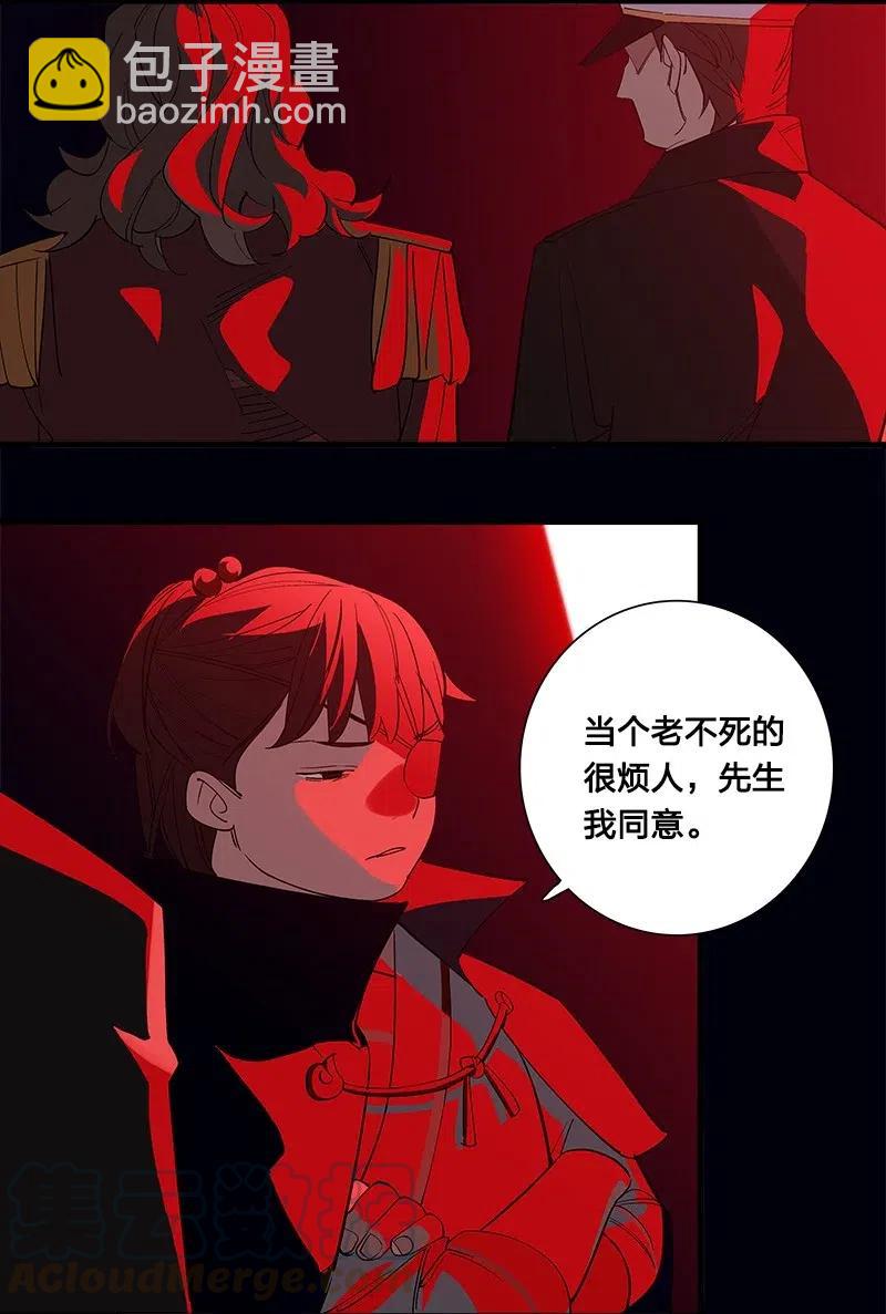 67 他捡到我的时候便是如此-第75话