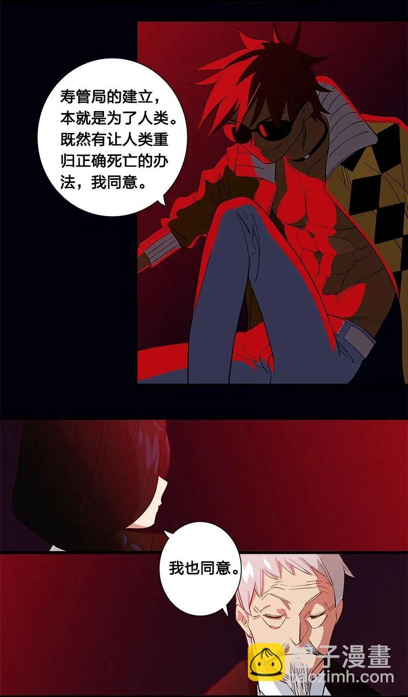 67 他捡到我的时候便是如此-第75话