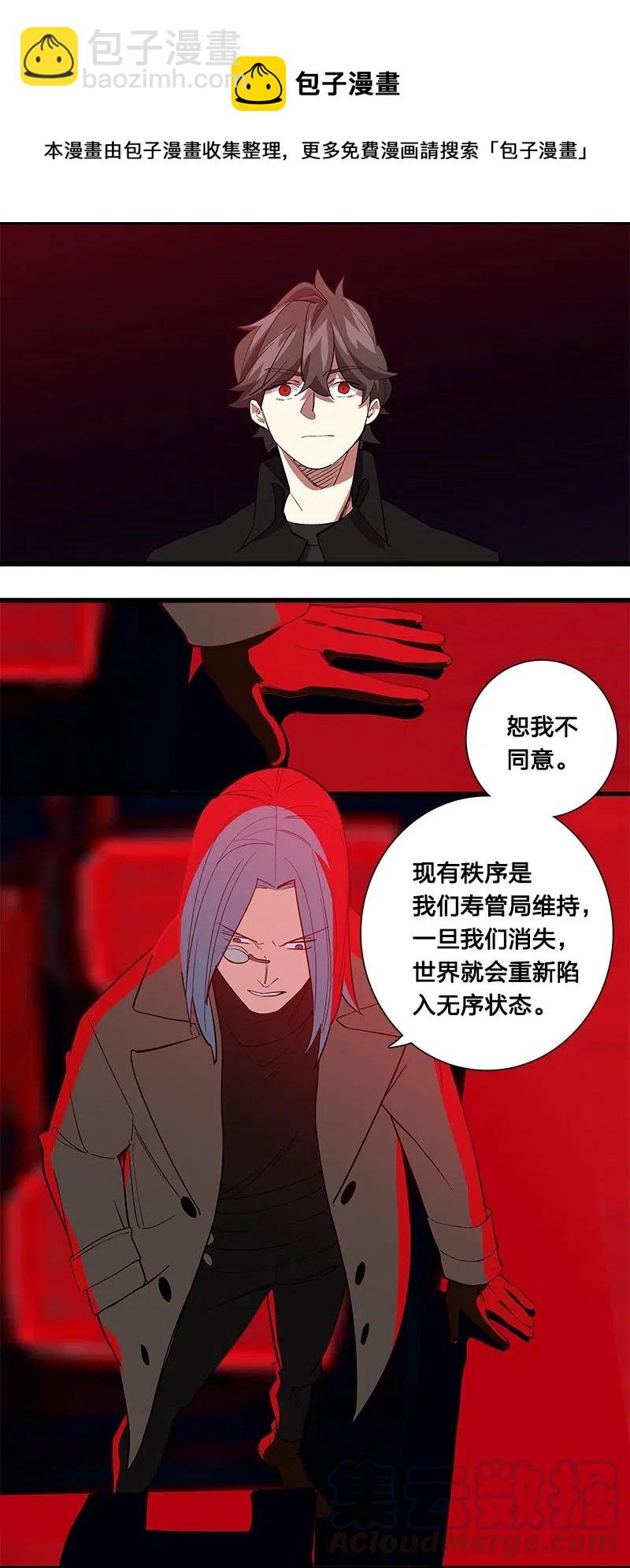 67 他捡到我的时候便是如此-第75话