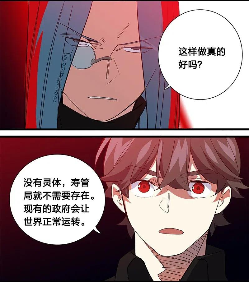 67 他捡到我的时候便是如此-第75话