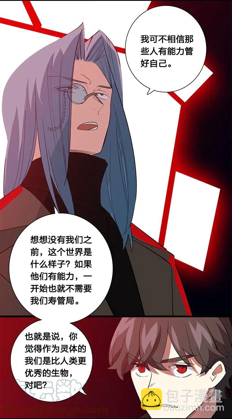 67 他捡到我的时候便是如此-第75话