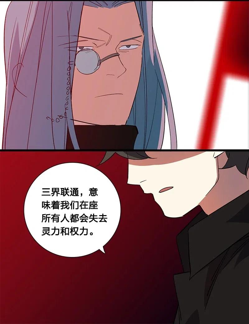 67 他捡到我的时候便是如此-第75话