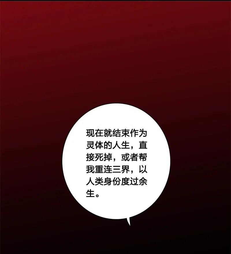 67 他捡到我的时候便是如此-第75话