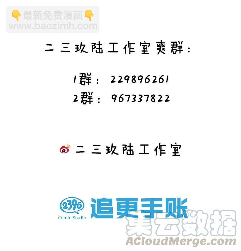 67 他捡到我的时候便是如此-第75话