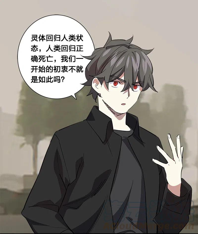 67 他捡到我的时候便是如此-第75话