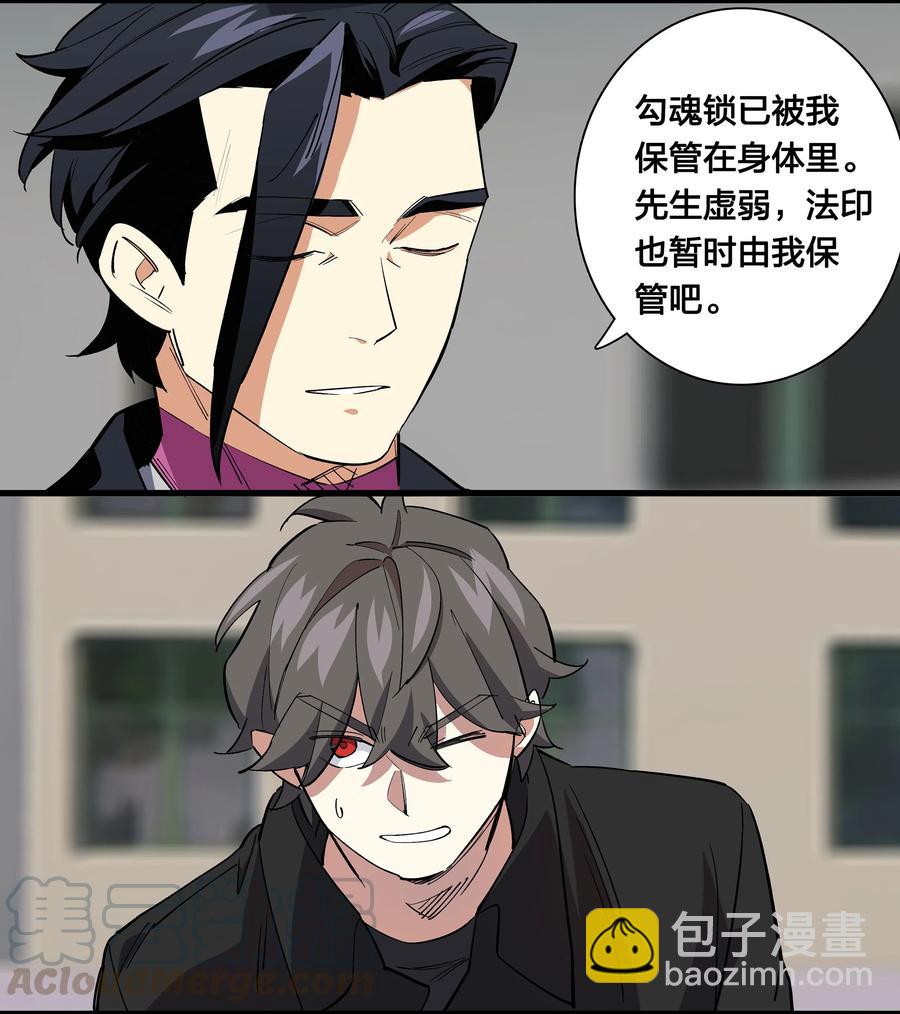 69 只好消灭你了！-第77话