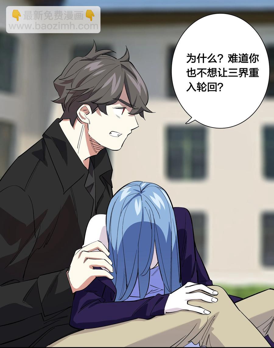 69 只好消灭你了！-第77话