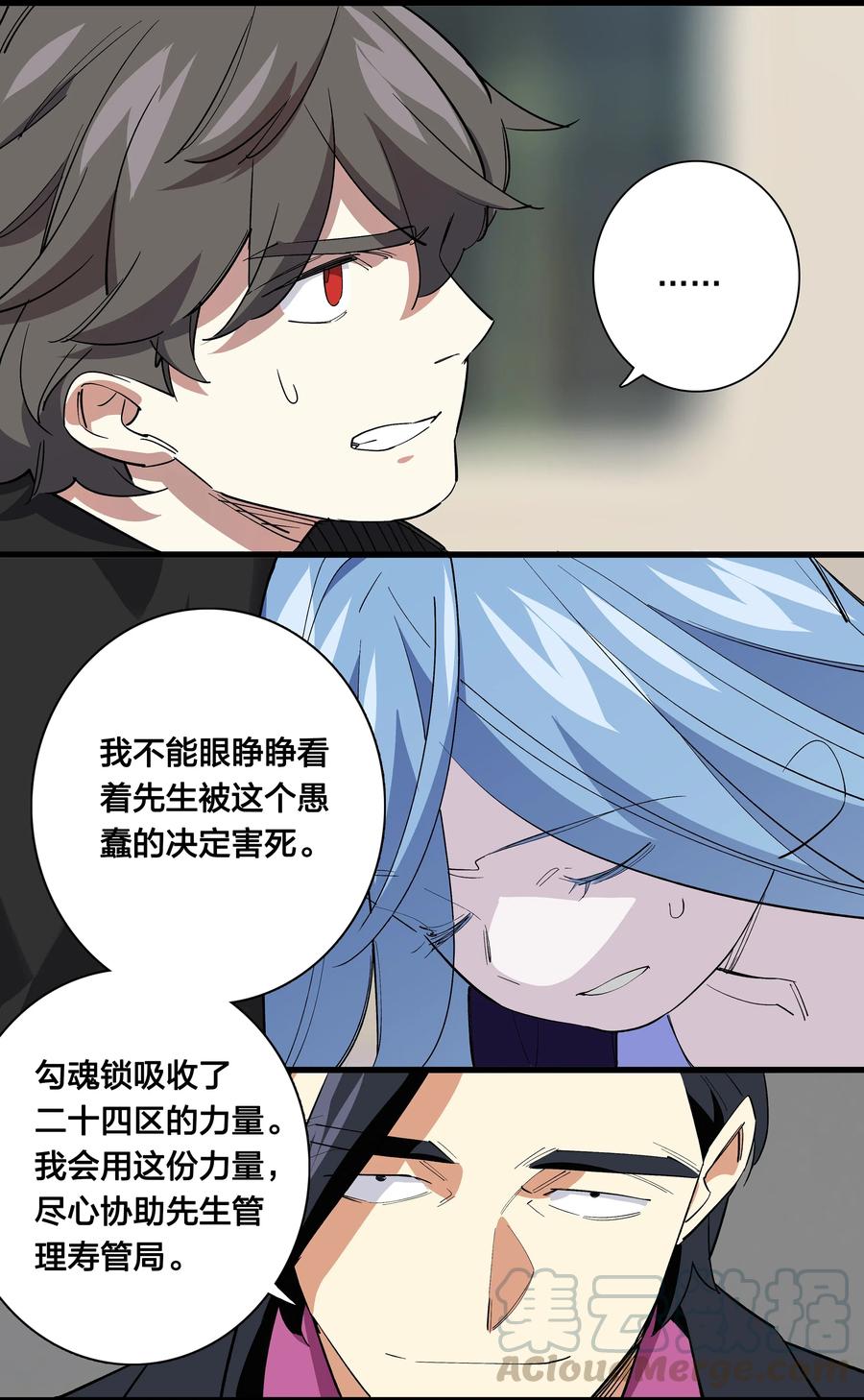 69 只好消灭你了！-第77话