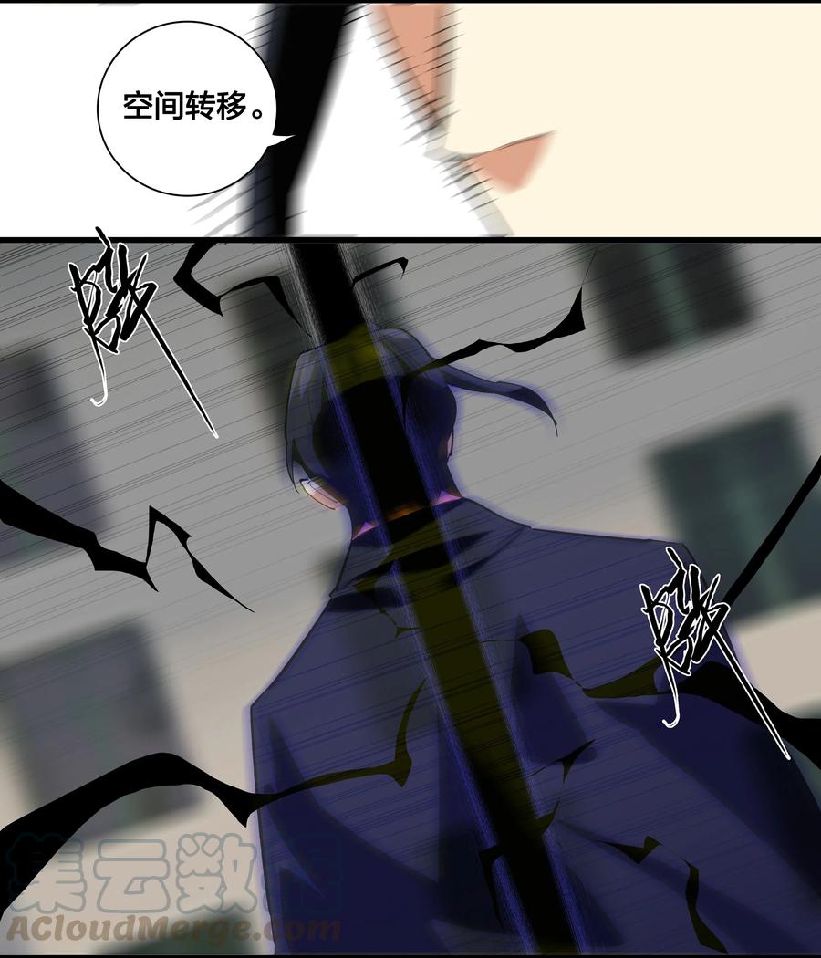69 只好消灭你了！-第77话