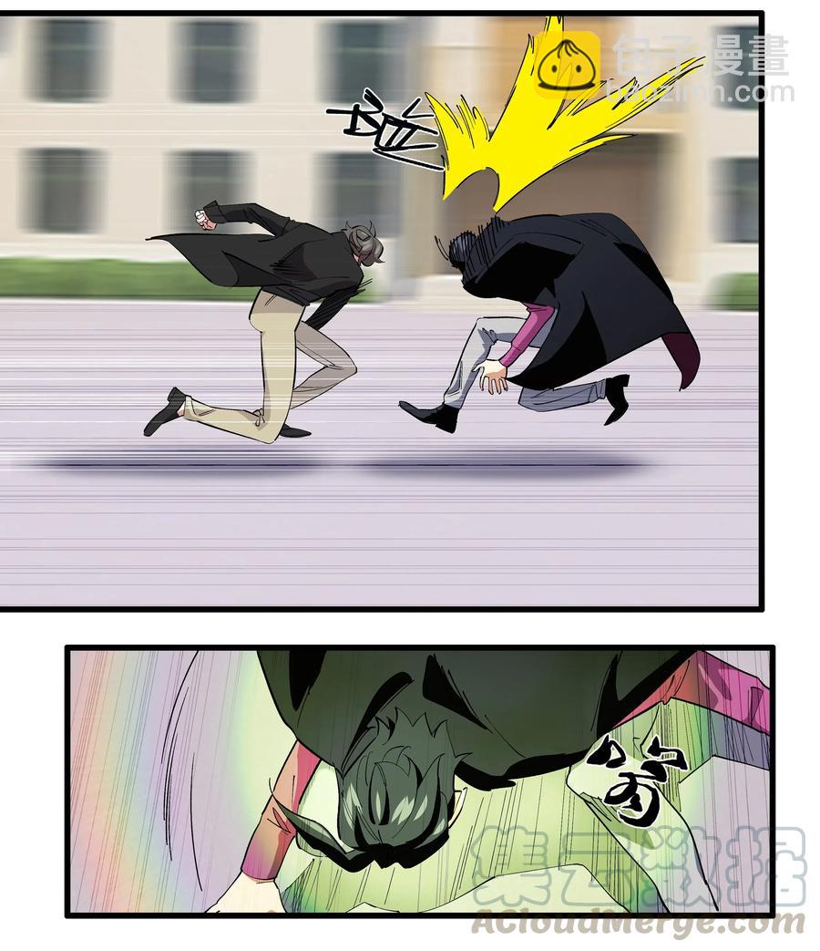 69 只好消灭你了！-第77话